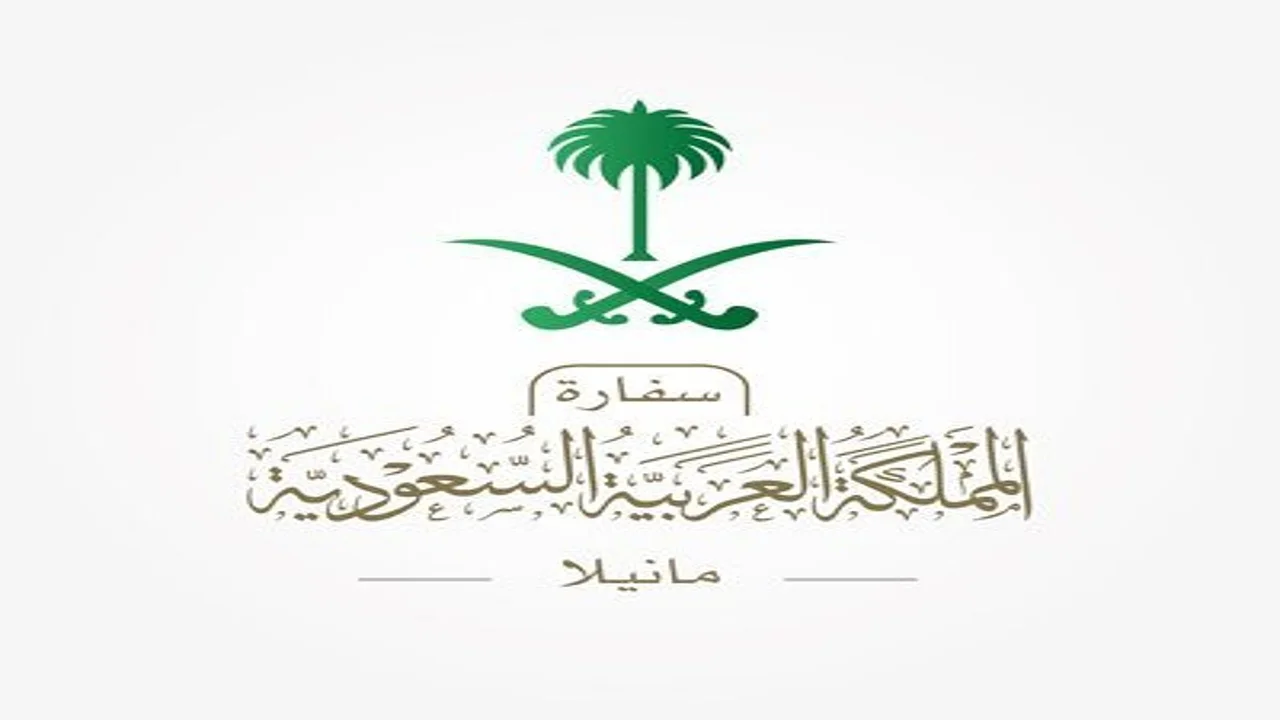 سفارة المملكة بالفلبين تحذر مواطنيها من خطر العاصفة الاستوائية أوبونج القادمة